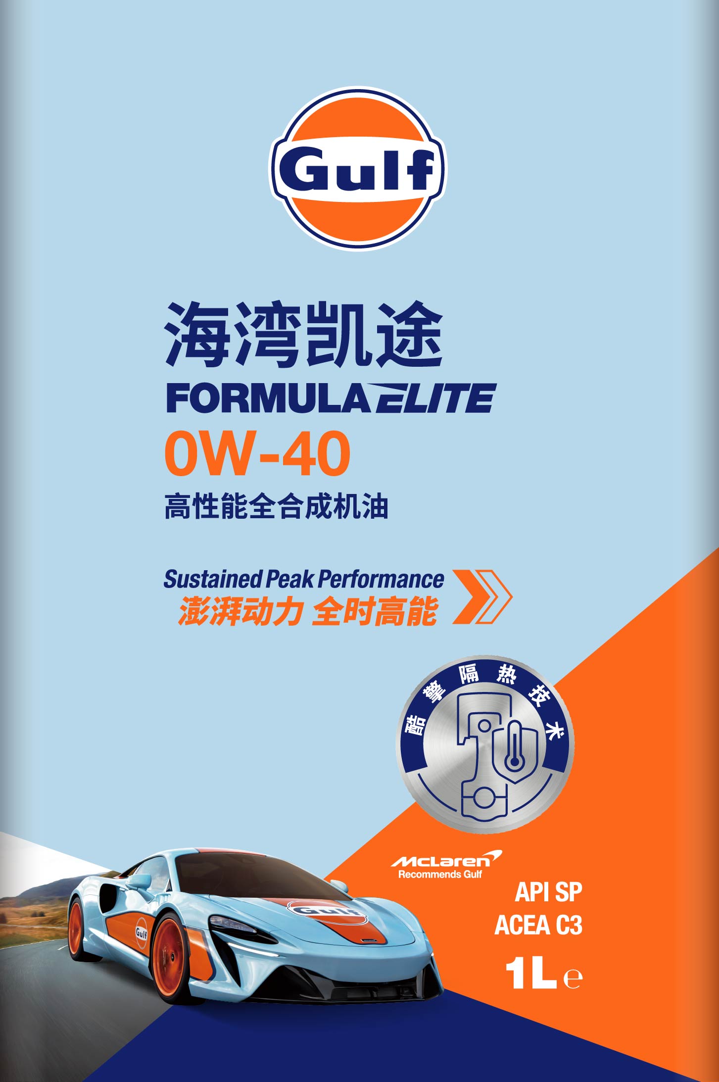海湾凯途先进全合成机油 0W-40
